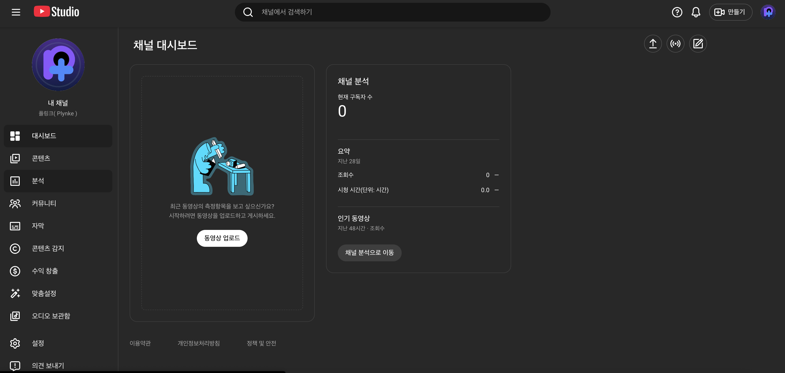 플링크 스트리머 대시보드 (1920x1080) - 댓글 관리부터 캠페인, 정산까지 모든 기능을 한 곳에서 관리